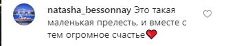 Вселенная: Подкопаева показала счастливое фото с новорожденным малышом