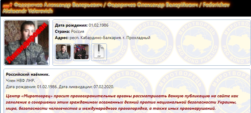 На Донбассе уничтожили очередного "ихтамнета": в сеть попало фото