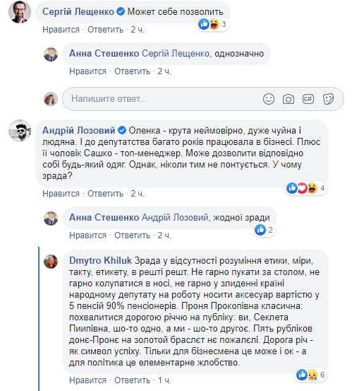 Утонченный дизайн: вице-спикер Рады пришла на работу в ремне за 12 тысяч