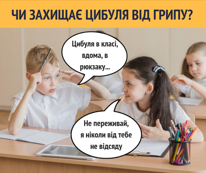 Таких досліджень немає: Супрун розвінчала міф про корисність лука проти грипу