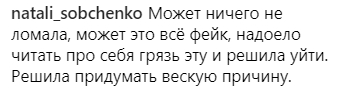 "Не складається пазл": як в мережі відреагували на відхід Марченко з Танців з зірками