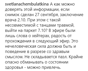 "Не складається пазл": як в мережі відреагували на відхід Марченко з Танців з зірками