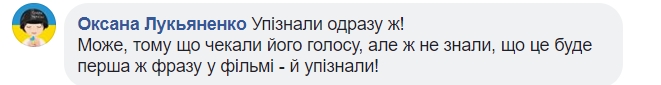 "Фантастические твари": кто из известных украинцев озвучил главную фразу