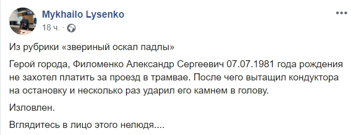 У Дніпрі пасажир кинувся на кондуктора з каменем: деталі конфлікту