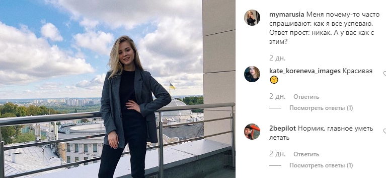 Слабо бачить себе в цьому: Тищенко взяв в помічниці юну модель