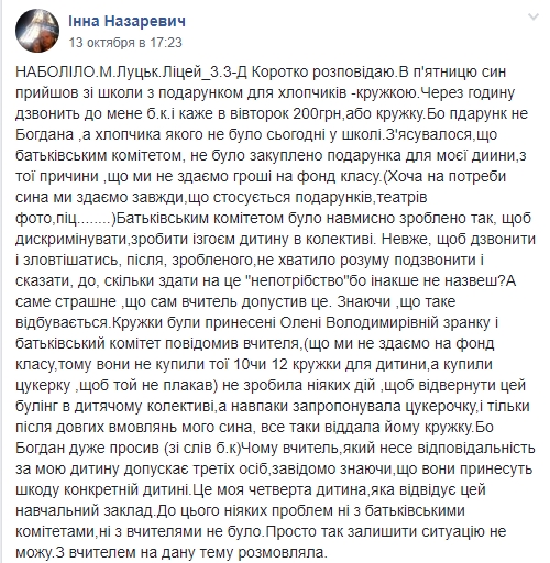 Дитину зробили ізгоєм: у Луцьку батьки і вчитель влаштували цькування учня