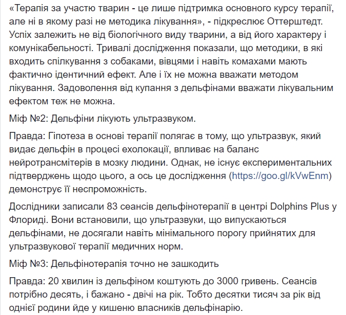 Дельфінотерапія: Супрун розвінчала міф про корисність даної процедури