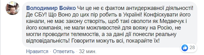 Українсько-російський телеміст все ж таки відбудеться: де і коли