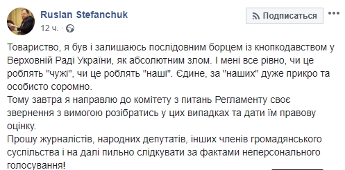 Нардепы массово кнопкодавят в Раде: как реагируют у Зеленского