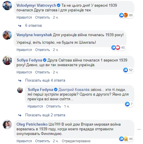 Шмыгаль оконфузился: в социальных сетях прокатилась волна гнева