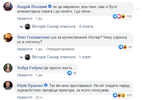 Политическое хамство: "Слуга народа" оскандалился в Раде (фото)