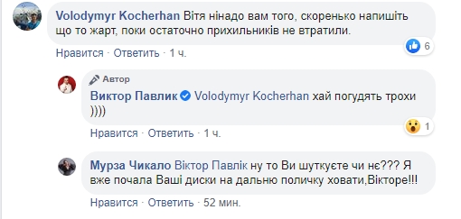 Витя, порви их всех: Павлик собрался баллотироваться в депутаты