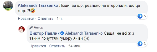 Витя, порви их всех: Павлик собрался баллотироваться в депутаты