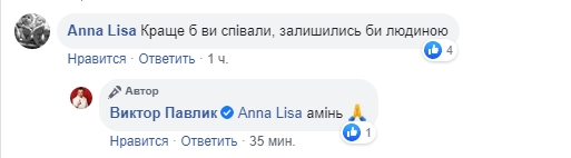 Витя, порви их всех: Павлик собрался баллотироваться в депутаты