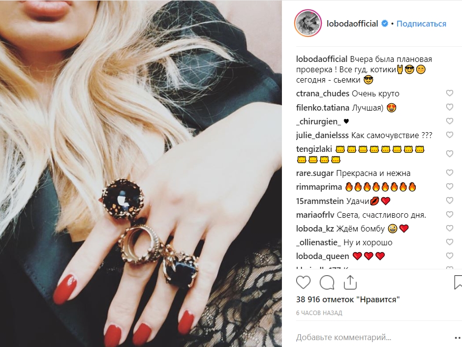 "Все гуд": Светлана Лобода рассказала, почему снова попала в больницу