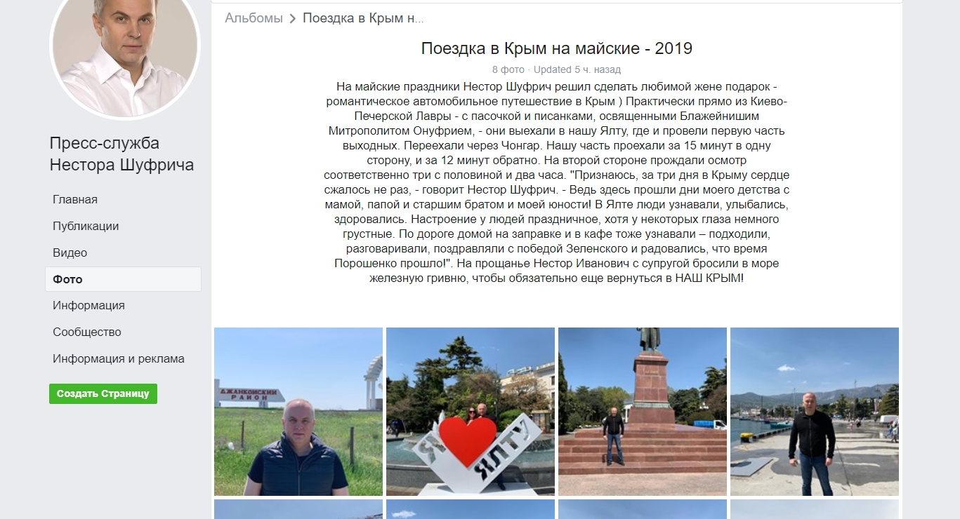 Оставайся там навсегда: скандальный депутат съездил на майские в оккупированный Крым