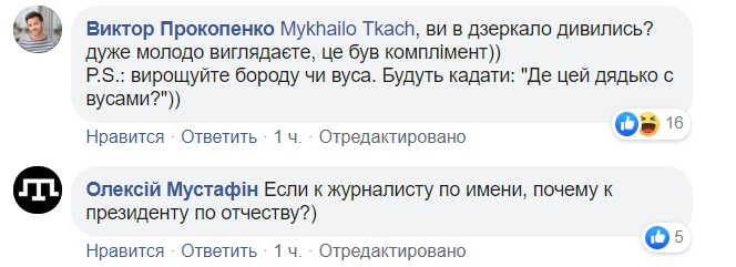 Где этот мальчик? Зеленский оконфузился и рассмешил сеть