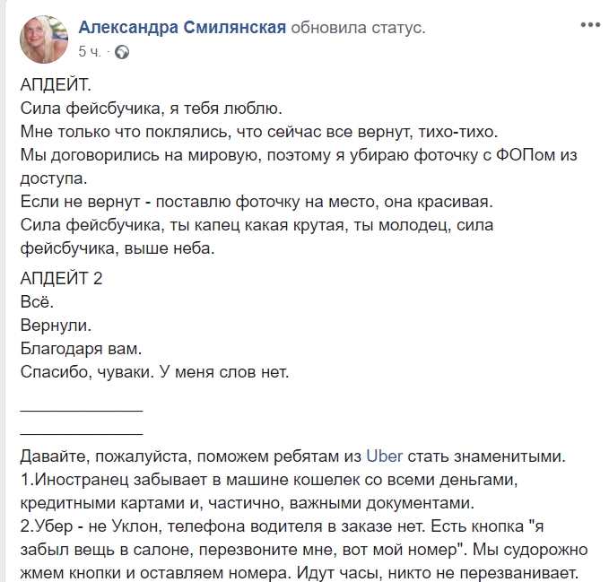Uber вляпался в грандиозный скандал с иностранцем в Киеве: все детали