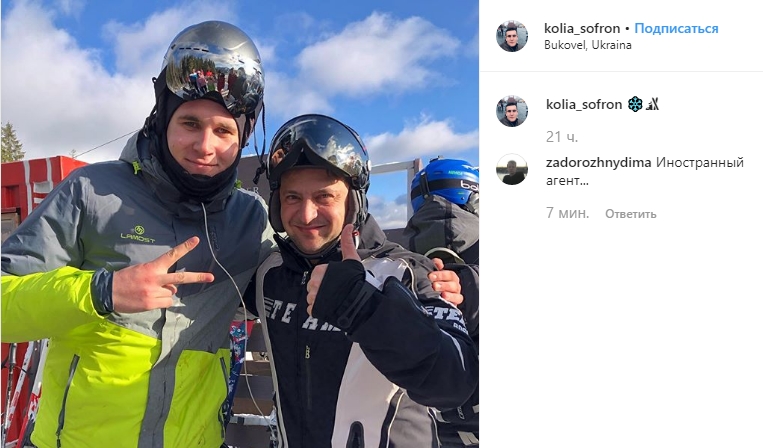 Зеленский в Буковеле: в сети появились первые фотографии