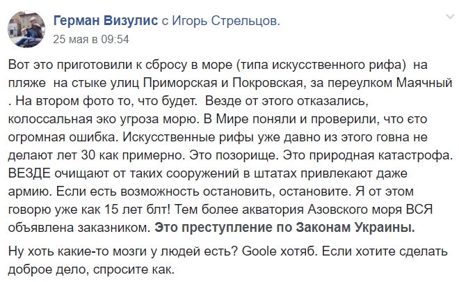 Яд для Азовского моря: акватория находится на грани экологической катастрофы