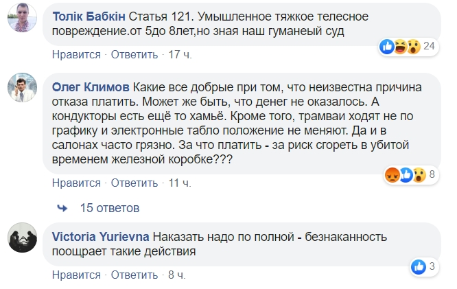 У Дніпрі пасажир кинувся на кондуктора з каменем: деталі конфлікту