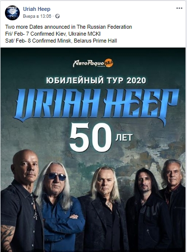 Известная рок-группа попала в скандал из-за Киева: подробности