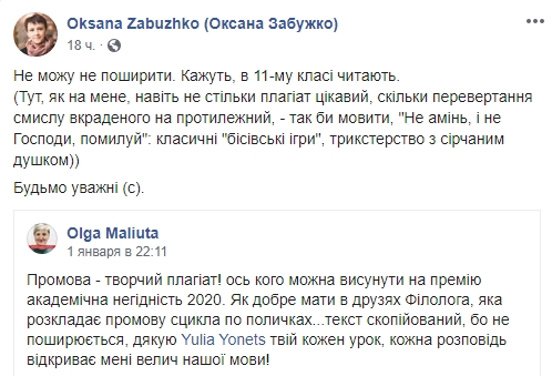 Переписали так переписали: Зеленського звинуватили в плагіаті