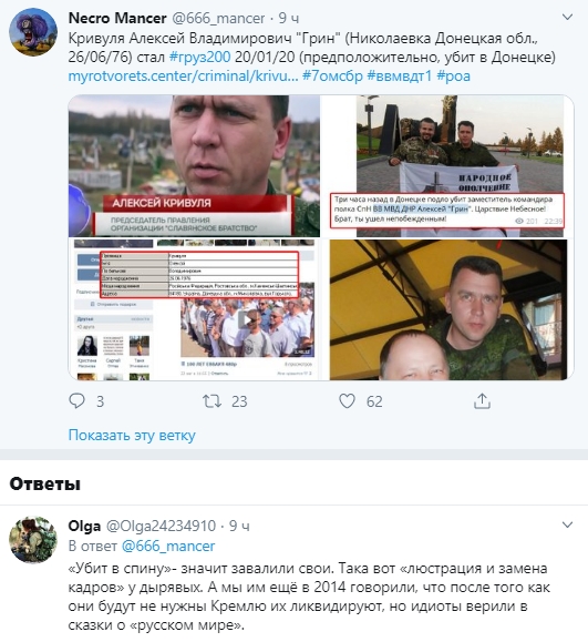 Братушки ликвидировали: в Донецке уничтожили командира террористов "ДНР"