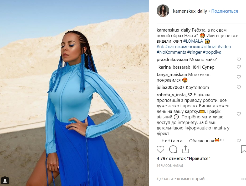 Крутий образ: Каменських заінтригувала прихильників зміною іміджу