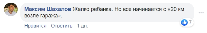 Напевно, іконка є: мережа в шоці від дитини за кермом машини