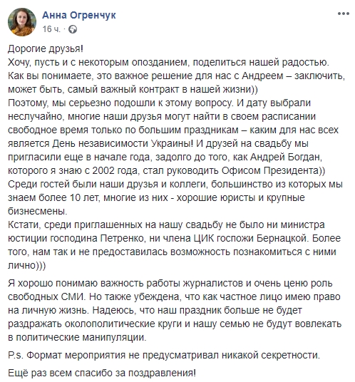Скандал с Богданом из-за свадьбы в Сен-Тропе: виновница торжества сделала заявление