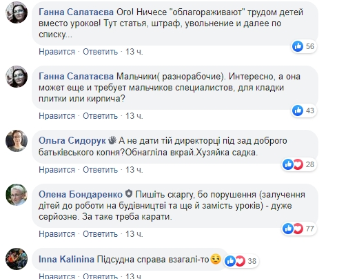 Потрібні хлопчики в робочій формі: у Харкові спалахнув страшний шкільний скандал