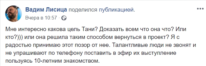 "Брехливе шоу": навколо Х-Фактора розгорівся великий скандал