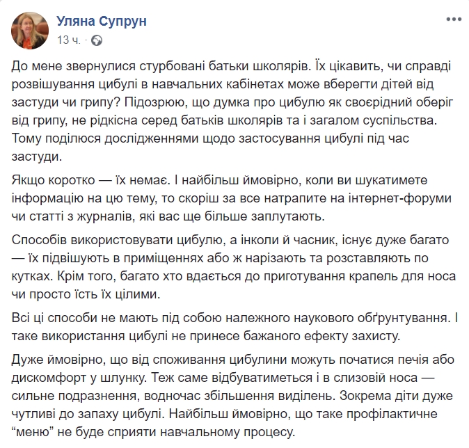 Таких досліджень немає: Супрун розвінчала міф про корисність лука проти грипу