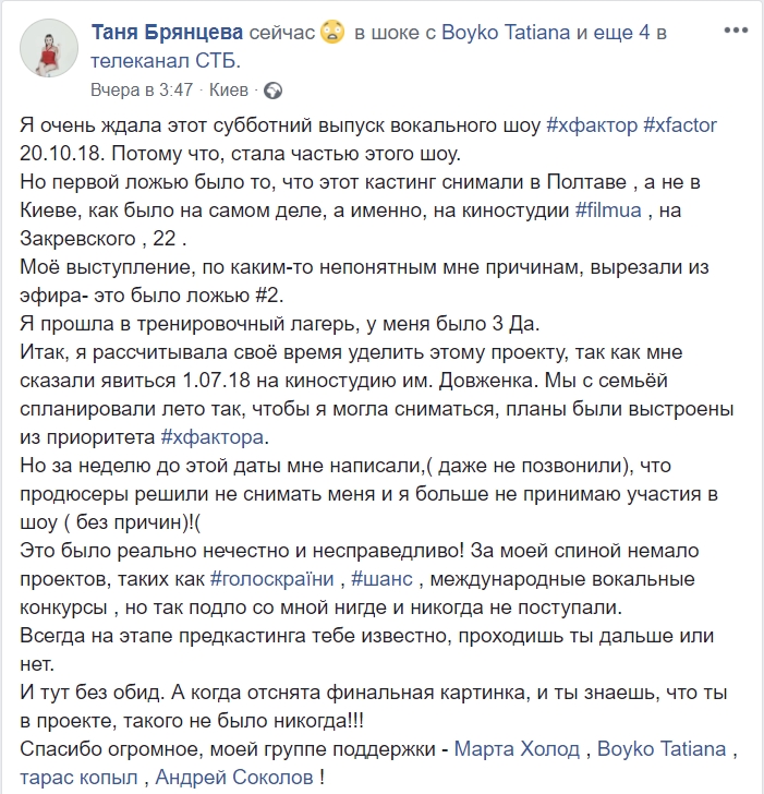 "Брехливе шоу": навколо Х-Фактора розгорівся великий скандал