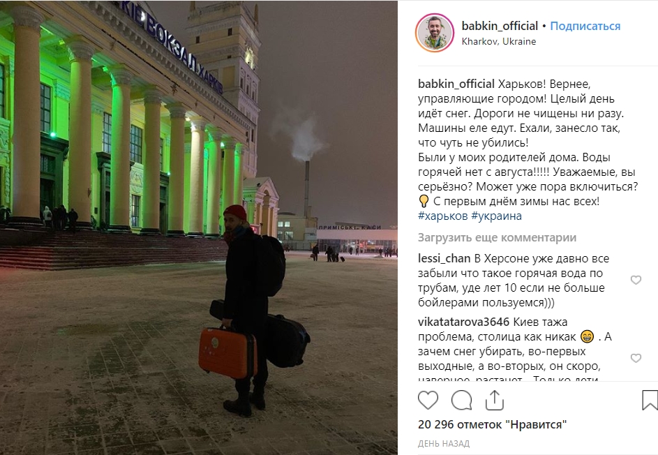 "Целый день идет снег": Бабкин рассказал о поездке в родной город