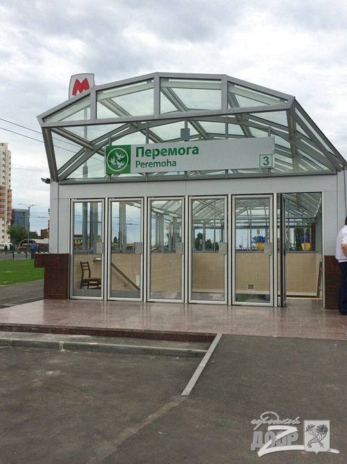 В Харкові відкрили нову станцію метро