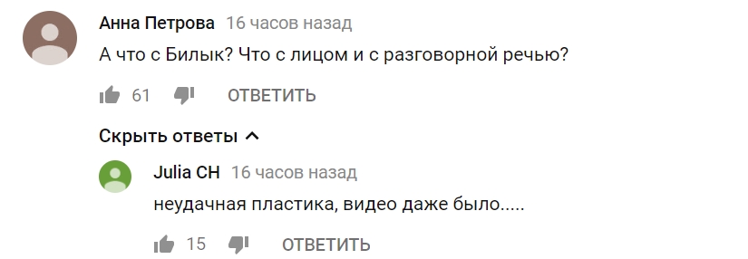 "Говорит с трудом": украинцы были шокированы внешним видом Билык