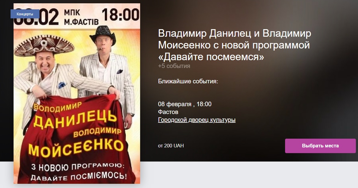 Сторонники аннексии Крыма готовятся к гастролям в Украине: все подробности