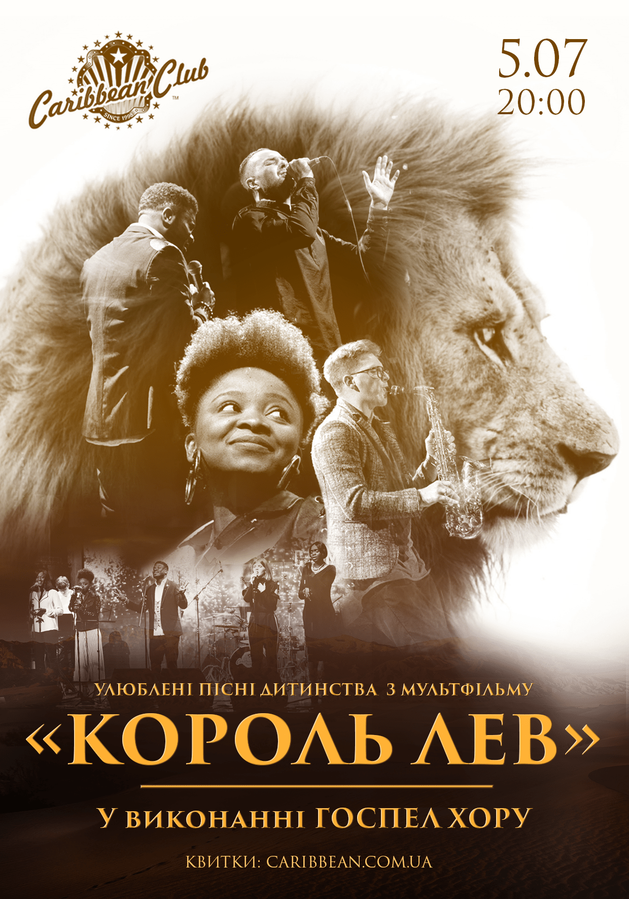 Впервые в Киеве: "Госпел хор" споет песни из легендарного мультфильма "Король Лев"