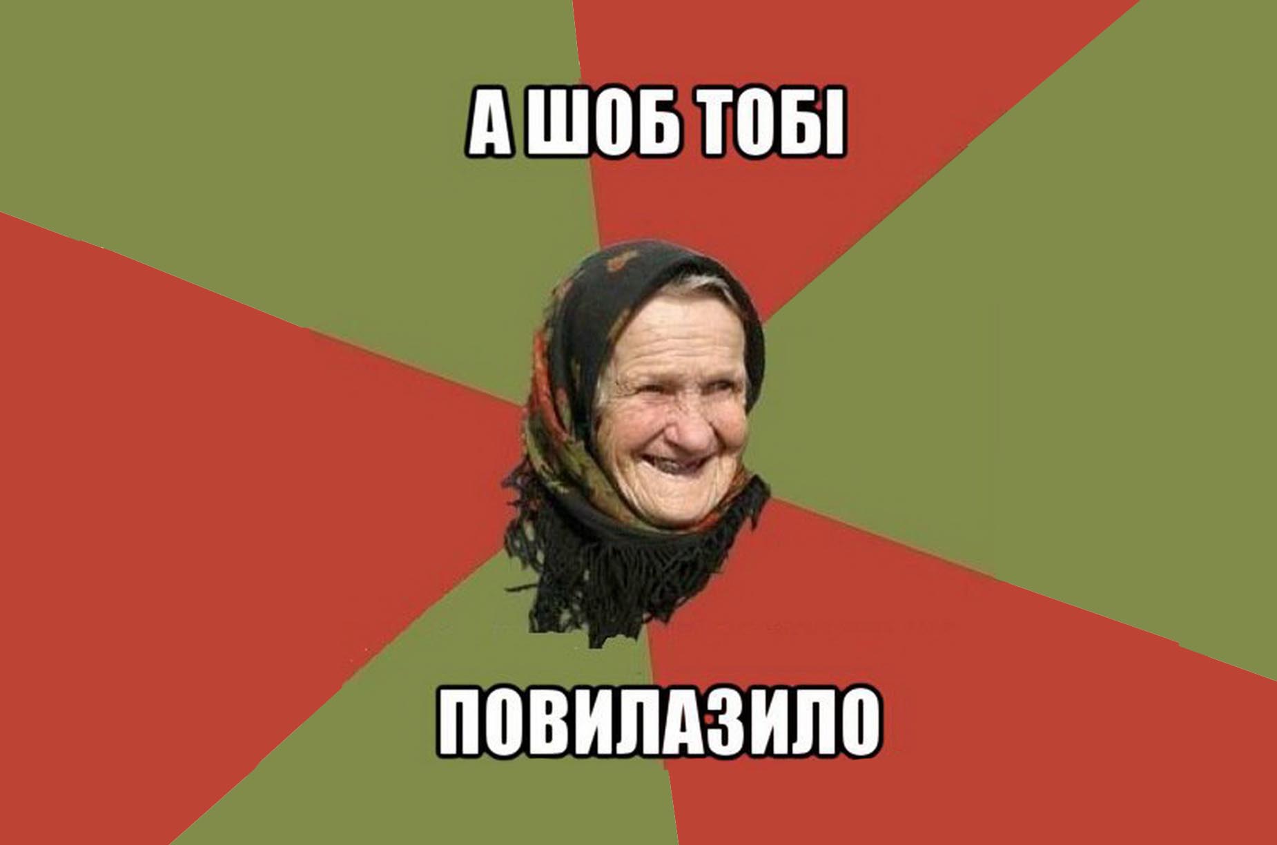 Дематюкация языка: в чем суть закона и как теперь украинцы будут ругаться