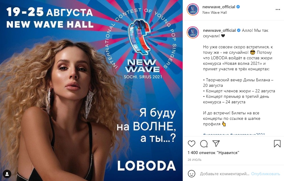 Софія Ротару перед концертом на День Незалежності в Україні виступить в Росії