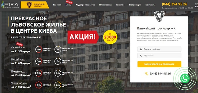 "Львовский квартал" в Киеве строят без соответствующих документов, - СМИ