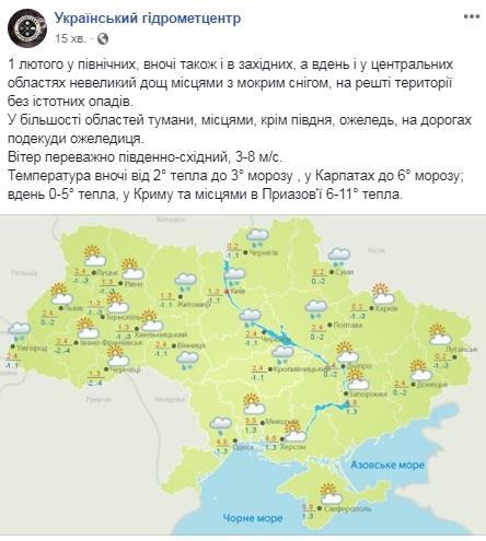 Завтра в Украине ожидаются дожди с мокрым снегом