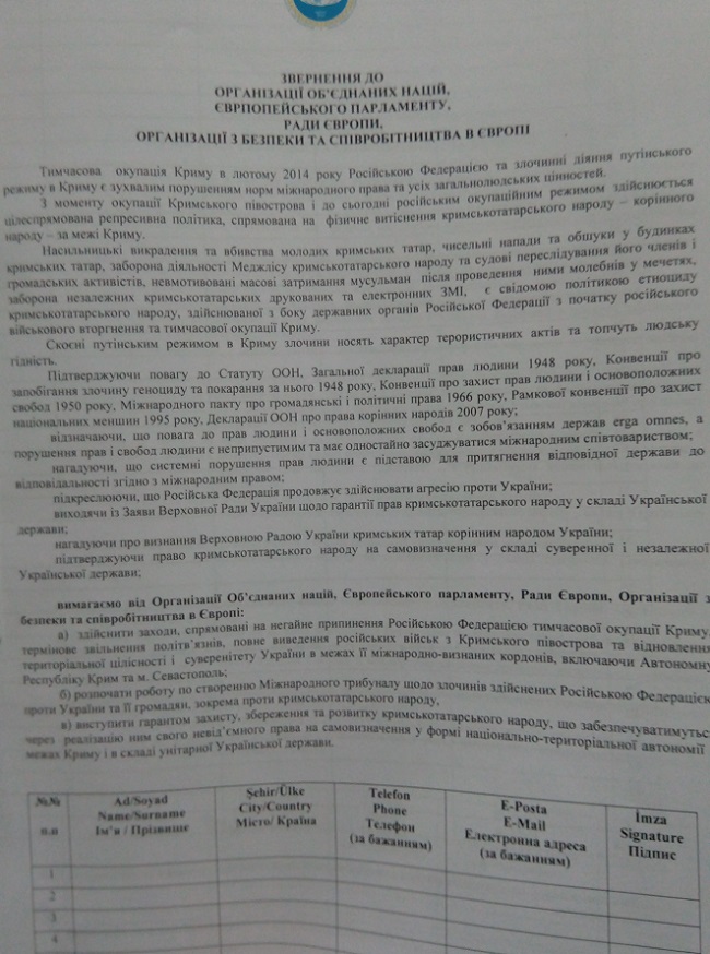 Мінінформполітики проведе соціальну кампанію до Дня пам'яті депортації кримських татар