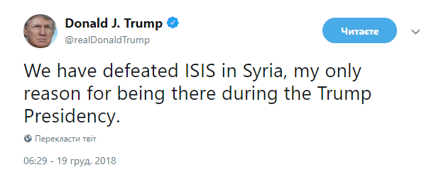 Трамп заявил о победе над "Исламским государством" в Сирии
