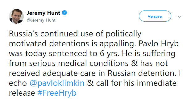 Британія вимагає від РФ звільнити Гриба