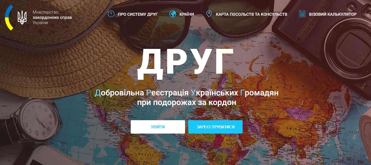 МЗС презентував карту для планування подорожей під час пандемії