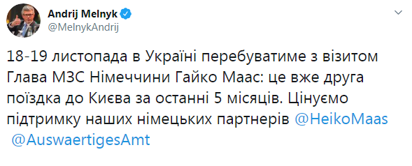 Глава МИД Германии посетит Украину