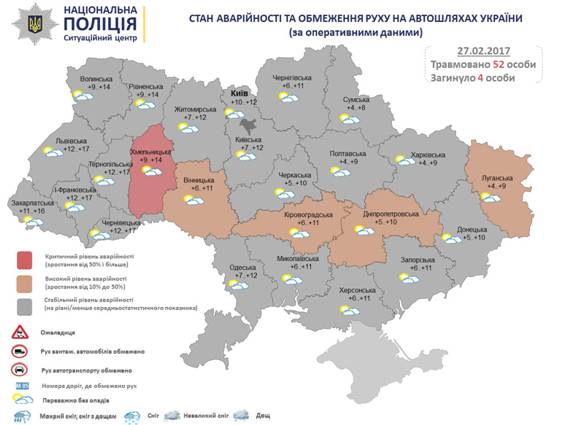 В Хмельницкой области зафиксирован критический уровень аварийности